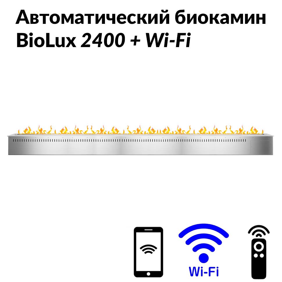 Автоматический биокамин BioLux 2400